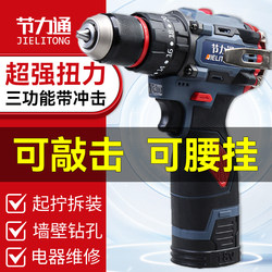 Impact Drill, Rechargeable High-Power Electric Drill, Brushless Small Steel Cannon Hand Drill, Lithium Electric Screwdriver, Impact Hand Drill