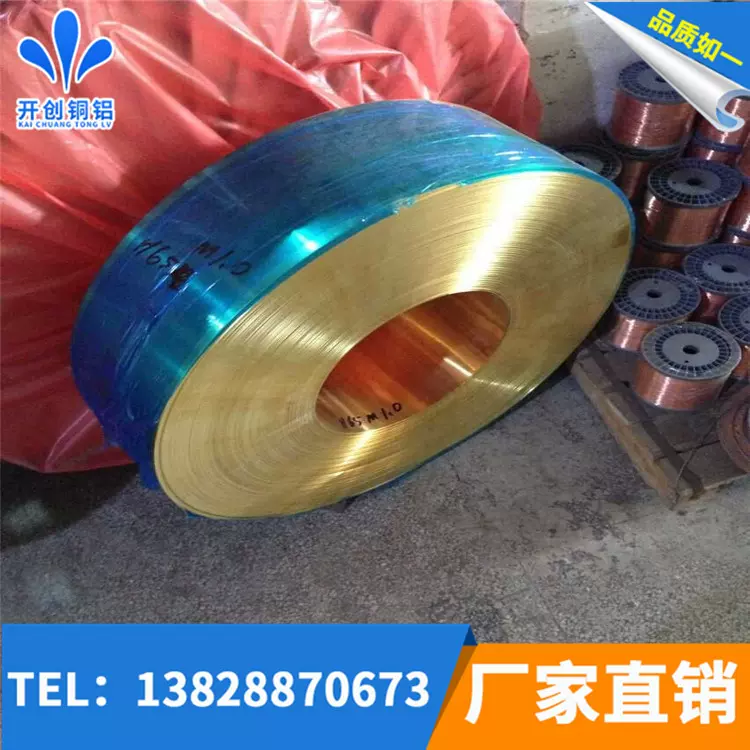 H65黄铜带C2700青铜皮紫铜带半硬卷料1.1 1.3 1.4 1.6 1.8 2.0mm-Taobao