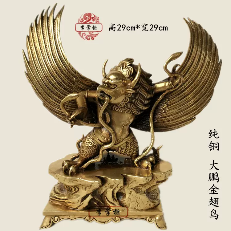 銅器 仏像 蔵伝金翅大鵬鳥銅像 鎮宅辟邪 開運風水 招財 置物 工芸品 装飾品 銅器 仏像 蔵伝金翅大鵬鳥銅像 鎮宅辟邪 開運風水 招財 置物