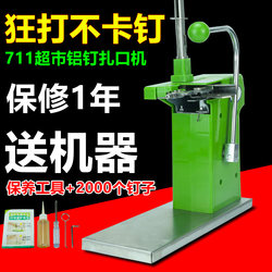 New Model Aluminum Staple Sealing Machine 711 Supermarket Sealing Machine for Bulk Food Area, Plastic Bag Sealing Machine for Food Shopping