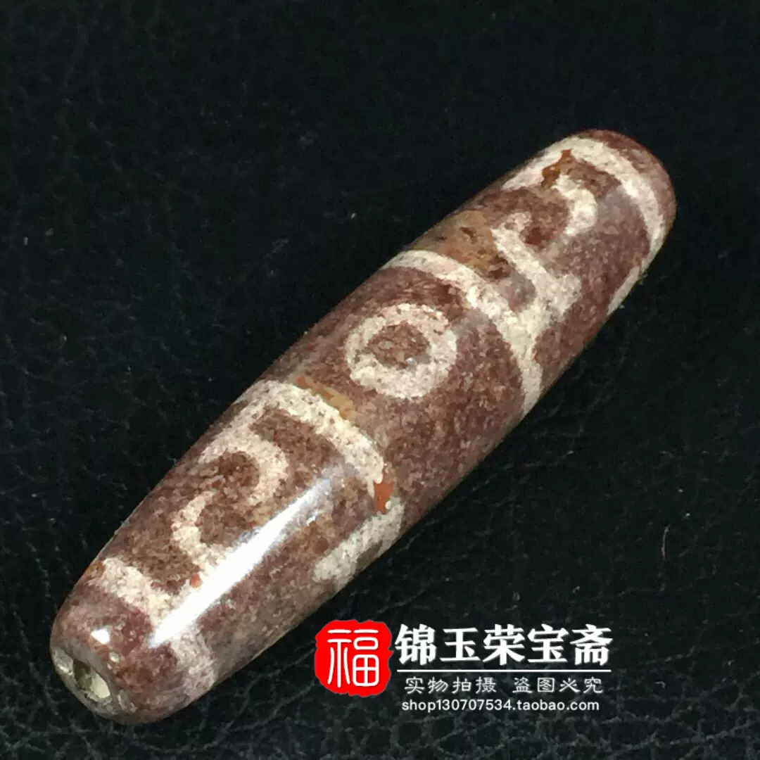 超希少老礦朱砂天珠‼️西蔵老礦朱砂龍紋一眼如来三眼天珠、虎牙天地天珠