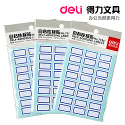 Deli 7194 Label Stickers Self-Adhesive Label Paper Stickers Non-Drying Adhesive Labels 24×27mm