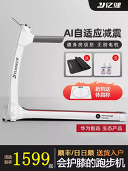 Yijian Jingling S7 Treadmill, Home Model, Small, Silent, Shock-Absorbing, Multifunctional, Foldable, Gym, Weight Loss, for Women