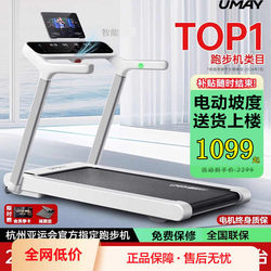 Huawei Treadmill for Home Use, Small Foldable Indoor Gym, Silent Multi-Functional Youmei U4 Walking Machine