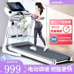 Lijiu Jia Treadmill for Home Use, Model R8, Small to Medium Size, Adjustable Electric Incline, Foldable, Silent Indoor Walking Machine for Men and Women