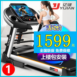 Yijian Treadmill Flagship Home Model 9009D Large Multi-Functional Ultra-Quiet Foldable Electric Smart Gym