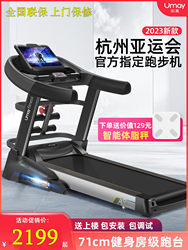 Youmei A8 Treadmill, Home Model, Gym-Specific, Foldable, Electric, Silent, Small, for Women, Indoor, Large, for Men