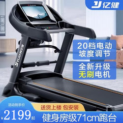 Yijian Treadmill Model 8009 for Home Use, Electric, Silent, Large Gym-Specific Indoor High-End Brand, Commercial Use for Men