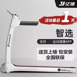 Smart Choice Yijian Elf S7 Treadmill Shock Absorption Small Silent Multifunctional Folding Fitness Home Model