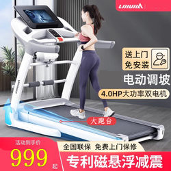 Lijiu Jia Treadmill for Home Use, Small to Medium Size, Adjustable Incline, Foldable, Silent, Indoor Walking and Fitness for Men and Women