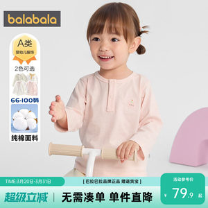 
Balabala baby long-sleeved T-shirt boys and girls bottoming shirts children's tops two pieces of autumn clothing children's clothing t