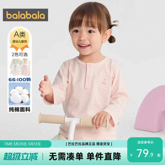 
Balabala baby long-sleeved T-shirt boys and girls bottoming shirts children's tops two pieces of autumn clothing children's clothing t