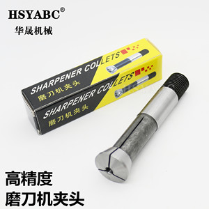 
Universal knife grinder chuck knife grinder collet accessories British 1/8 U2 high-precision knife grinder chuck 3-16mm