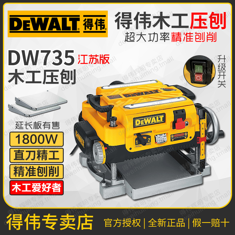 DEWALT  ġ  DW735 ٱ  Ʈ    2200W   -