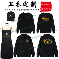 Linju Fried Chicken Leg Long-Sleeved Sweatshirt Work Clothes Autumn and Winter Round Neck Fried Skewers Fried Chicken Barbecue Shop Clothes Hat Apron