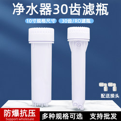 Suitable for Rongsheng 30-teeth filter bottle pressure-resistant new material