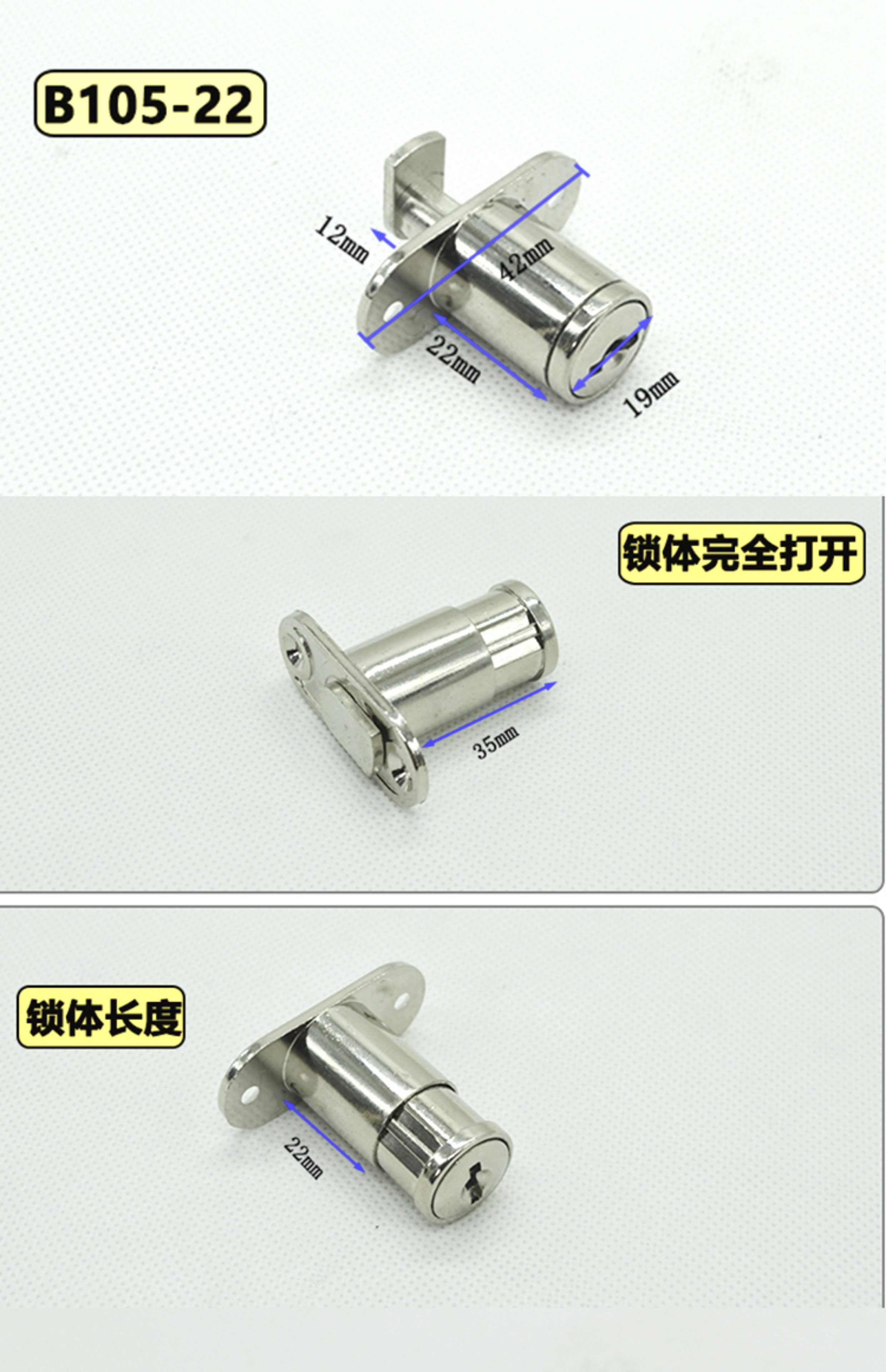 Dadongya Cupboard Door Lock - Model 105