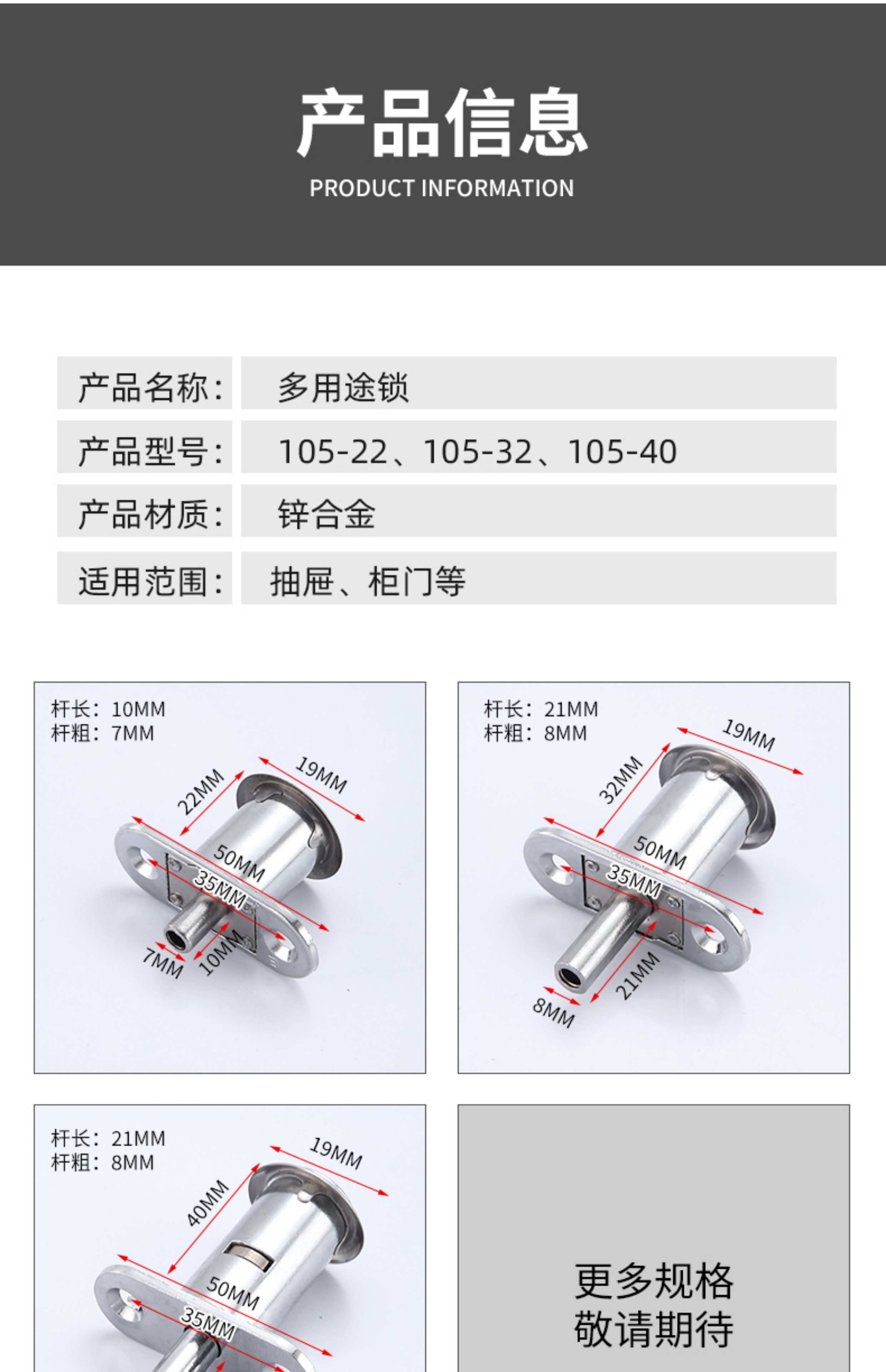 Dadongya Cupboard Door Lock - Model 105