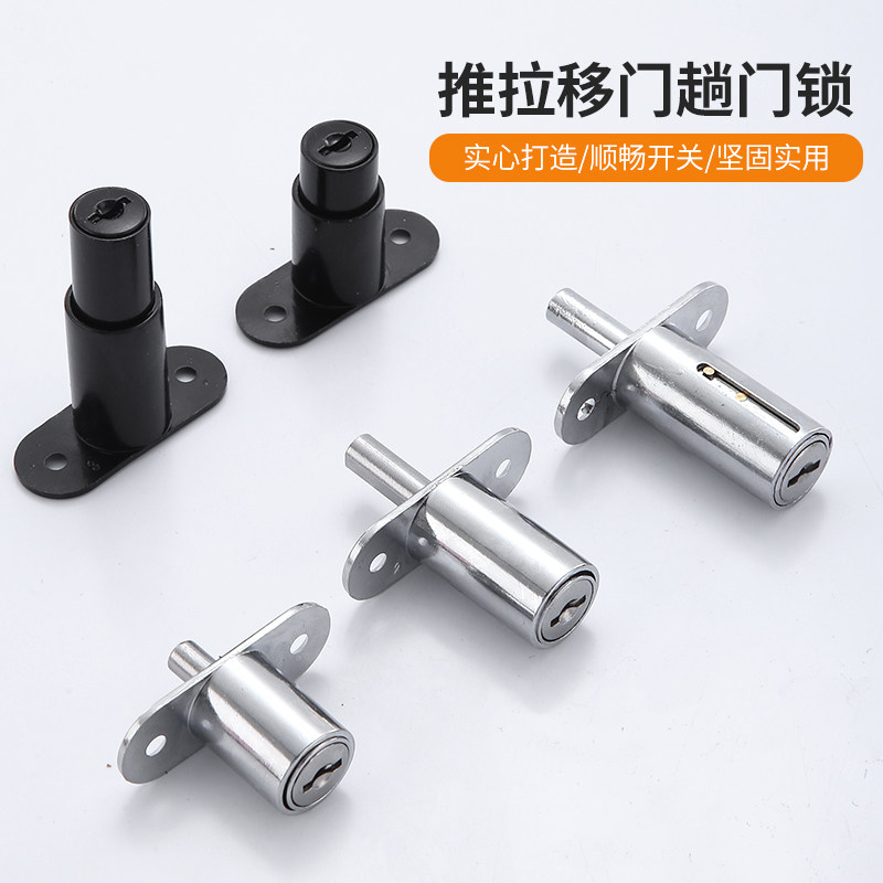 Dadongya Cupboard Door Lock - Model 105
