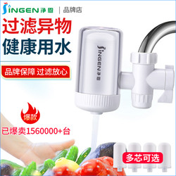 Jing'En Faucet Filter Tap Water Purifier Household Non-Direct Drinking Machine Kitchen Purifier Pre-Filter Water Purifier