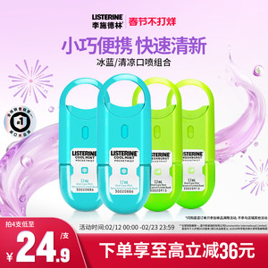 Li Shidelin Mint Oral Spray Tooth Freshing Agent Oral Spray Reduce Bad Breath Kissing Artifact Portable Dating Remaining Fragrance