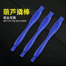 Multifunctional Pry Bar Tool for Disassembly, Dual-Purpose High-Hardness Plastic Pry Bar, Small Pry Bar in the Shape of a Hoist