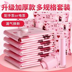 Vacuum Compression Storage Bags, Organizer Bags for Clothes and Quilts, Household Essential, Thickened Sealed Bags for Home Use