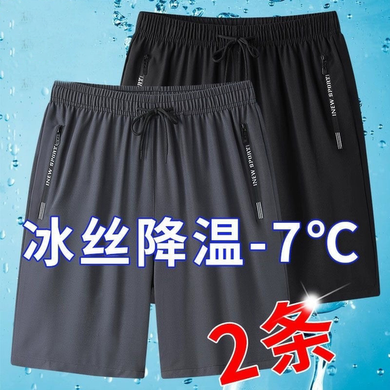 
Casual stretch shorts for men's large size five-point thin ice silk loose beach quick-drying breathable pants sports pants