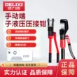 Delixi yqk kẹp thủy lực cáp hướng dẫn sử dụng kìm uốn thủy lực 300 thợ điện 70d mũi đồng 240 dây cáp kìm bấm cos thủy lực hp 300b Kìm thủy lực