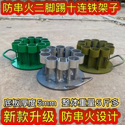 New Model Anti-Crossfire Gun Stand, Two-Legged Firing Device, Ten-Shot Two-Fire Support Stand, Continuous Firing Device, Manual Iron Stand Tool