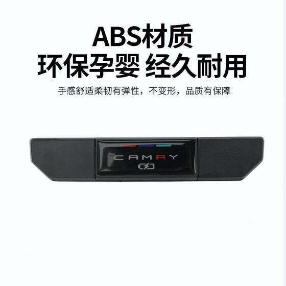 
26-24 ninth generation Camry rear USB charging port protective cover decorative cover