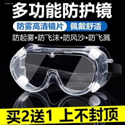 Transparentní Ochranné Brýle Pro Venkovní Jízdu Proti Zamlžování Proti Zamlžování Prachotěsná Prodyšná Ochrana Očí Pro Muže A ženy Nositelná Krátkozrakost