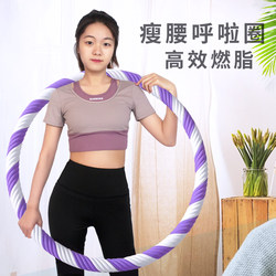 Hula Hoop, Abdominal Tightening, Weight Loss Artifact, Adult Women's Waist Slimming Circle, Special Cotton That Does Not Hurt the Waist, Men's Fitness