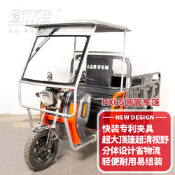 Three-Wheeler Canopy, Electric Tricycle Canopy, Sunshade, Thickened Rain Shelter, Universal Sunshade, Sun Protection Vehicle Front Canopy