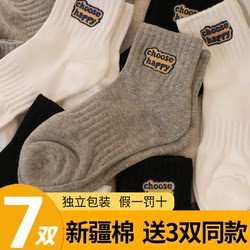 [Free 3 Pairs of the Same Style] 10A Antibacterial Embroidered Pure Cotton Socks for Men, Thick Mid-Calf Socks for Autumn and Winter, Antibacterial and Deodorizing for Women