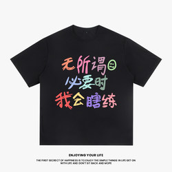 【It Doesn'T Matter, I'Ll Just Practice】Quick-Drying, Cool-Feeling, Gender-Neutral Short-Sleeve T-Shirt for Fitness and Sports, Loose Fit, Plus Size Half-Sleeve