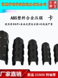A pack of 100 greenhouse clip accessories, laminated clips, plastic clips, solid film clips, film clips, gardening shed steel pipe clips