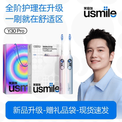 Fan Zhendong's Same Smile-Enhancing Usmile Electric Toothbrush Y30Pro Smart Couple's Gift for Men and Women Adults Christmas Gift
