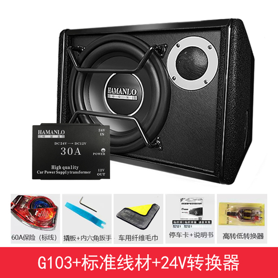 Harman Dragon G103 10 24V アクティブサブウーファー - 150W/600W