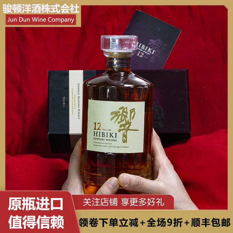 三得利響12年調和威士忌700ml 響12年Suntory 日本原瓶進口洋酒- Taobao