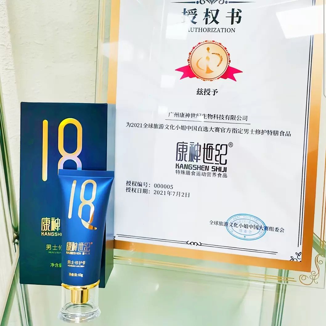 找合作 康神世纪18修护膏nbb男士修护膏夫力昂人参玛霸到 Taobao 找合作 康神世纪18修护膏nbb男士修护膏夫力昂人参玛霸到 Taobao