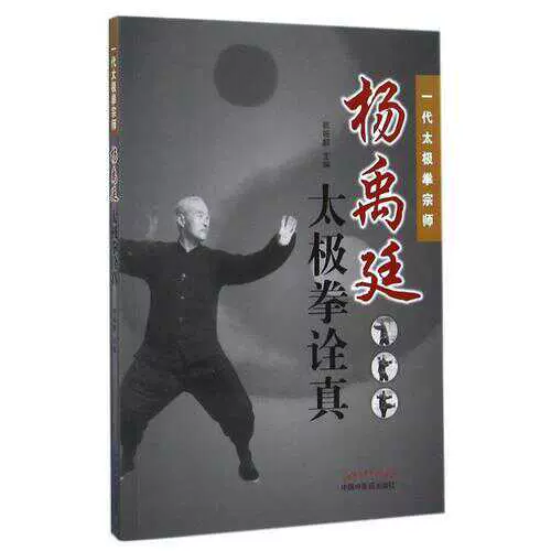 正版现货孙禄堂武学集注全5册形意拳学/八卦拳学/太极拳学/八卦剑