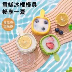 Ice Cream Mold Food-Grade Silicone Ice Box for Children to Make Ice Cream Popsicles, Ice Cakes, Cheese Sticks, and Homemade Molds for Kids