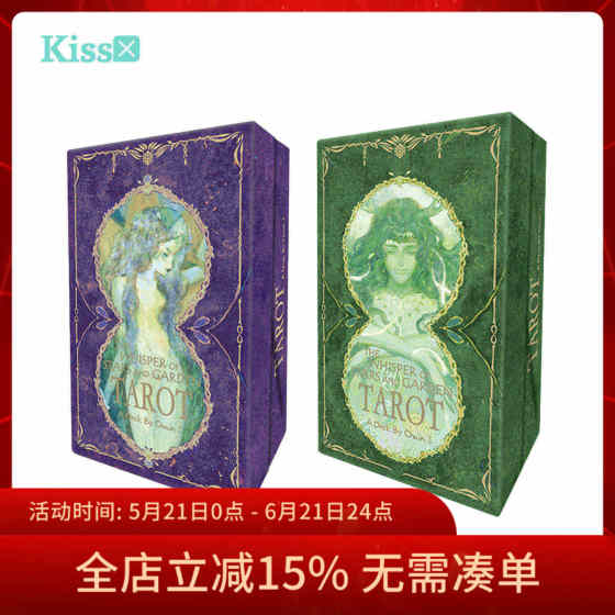 
[Spot genuine] Whisper of Stars Garden Whisper of Stars Garden