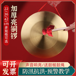 Copper Gong, Brass Traditional Large Gong, Gong and Drum Musical Instrument, Three-And-A-Half-Sentence Props, Opening Gong, Flood Prevention Warning Gong, Feng Shui Musical Instrument