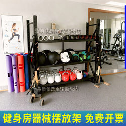 Fitness Equipment Storage Rack for Home Use, Yoga and Sports Equipment Display Rack for Kettlebells, Dumbbells, and Personal Training Tools