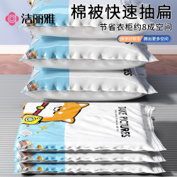 Jialiya Compression Bag Vacuum Storage for Quilts and Clothes, Special for down Jackets and Clothing, Travel Essential, Air-Extracting Type for Quilts