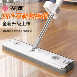 Jialiya Flat Mop for Home Use, One-Sweep Clean, New Model, Hands-Free, Lazy Person's Magic Mop, Dry and Wet Dual-Use