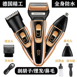 German High-Tech Three-In-One Razor, Reciprocating Electric Rechargeable Shaver, Multifunctional Hair Trimmer and Nose Hair Trimmer