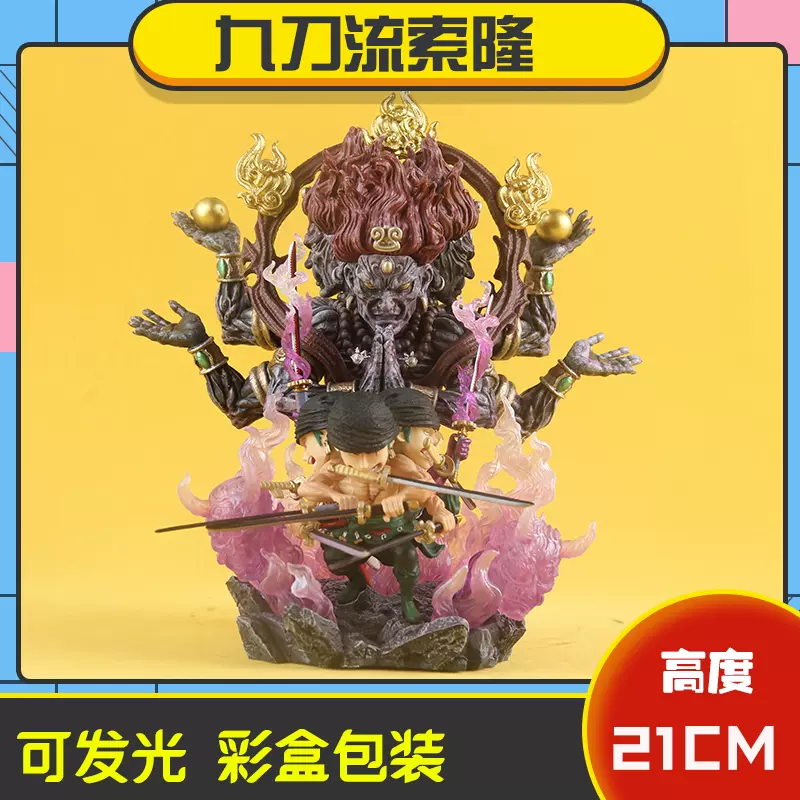 海賊王鬼泣九刀流阿修羅索隆模型wcf 可發光動漫模型擺件 海賊王鬼泣九刀流阿修羅索隆模型wcf 可發光動漫模型擺件